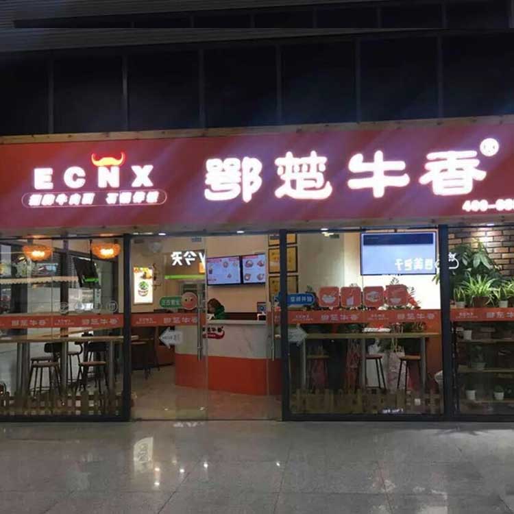 宗关店：硚口区宗关地铁站B出口